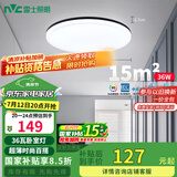雷士（NVC）LED吸顶灯现代简约卧室书房过道阳台IP40照明包安装 如雪黑36W 