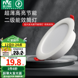 雷士（NVC） led筒灯简约超薄高亮大瓦数工厂天花板嵌入式天花灯背景装饰灯 2级能效-9W漆白正白-孔8.5-9.5cm