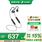 森海塞尔IE100PRO入耳式HIFI有线耳机专业监听音乐舞台耳返娱乐隔音BT无线蓝牙挂脖可换线耳塞生日礼物礼品 IE100PRO-黑色【蓝牙/有线两用】