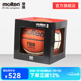 摩腾（MOLTEN） 篮球男子7号PU室内比赛球FIBA认证用球GG7X礼盒装