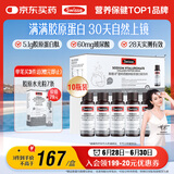 Swisse斯维诗 胶原水光瓶 每瓶5100mg胶原蛋白肽+玻尿酸+烟酰胺 10瓶/盒
