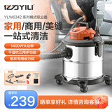 亿力 （YILI）吸尘器家用 家用开荒大吸力干湿吹一体桶吸式大功率家装美缝清洁机办公室 20L金属桶标准款