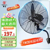 华生（Wahson）工业风扇电风扇壁扇大风力工厂车间商用风扇强力超大工业扇牛角扇交流定频风扇 FL-75（加强版B）