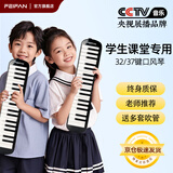FEIFAN飞繁 口风琴37键小学生专用儿童初学者成人专业演奏级吹管乐器