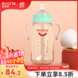 爱得利（evorie） 吸管奶瓶1-3岁 婴儿ppsu12个月以上300ml宽口径带手柄重力球 