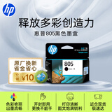惠普（HP）805原装黑色标容墨盒 适用hp deskjet 1210/1212/2330/2332/2720/2729/2722打印机