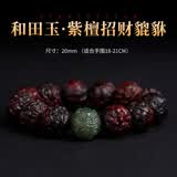 灵木阁小叶紫檀貔貅手串男雕刻佛珠盘文玩手链木质手把件十二生肖招财 20mm12颗【和田玉招财貔貅】
