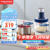 摩飞电器（Morphyrichards）【国家补贴】绞肉机 和面机家用套娃绞馅碎肉一体机多功能料理机揉面机双杯配置 3.2L+2.5L MR9407