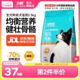 力狼狗粮 全价成犬粮 博美泰迪金毛阿拉斯加边牧大中小犬型粮 通用型成犬粮2.5kg