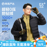 网易严选90鸭绒轻型羽绒服男排骨羽绒内胆轻薄短款外套轻盈保暖 24升级90鲜绒-黑色 2XL