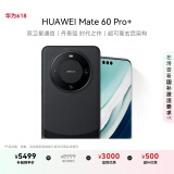 华为（HUAWEI）旗舰手机 Mate 60 Pro+  16GB+512GB 砚黑