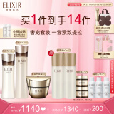 怡丽丝尔（ELIXIR）蕴能凝时水乳面霜护肤套装紧致抗皱抗老护肤品母亲节礼物送妈妈