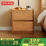 京东京造家居悦枫实木床头柜 天然橡胶木双层储物 收纳卧室储物柜原木色