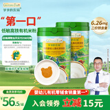 爷爷的农场婴幼儿有机原味高铁米粉米粉4-6个月 225g*2 营养辅食 米糊 6月+