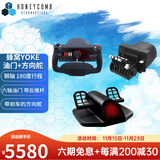 HONEYCOMB AERONAUTICAL蜂窝YOKE多功能民航飞行摇杆/蜂窝油门组合 飞行模拟器 微软模拟飞行2024 2020、XPLANE12、P3D等 蜂窝YOKE+蜂窝油门组合+蜂窝脚舵
