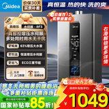 美的（Midea）燃气热水器16升天然气洗澡家用增压水伺服零冷感节能速热恒温强排式开机自检RF3/MK9S 16L 【一厨两卫全屋大水量】增压水伺服RF3 【节能省气 速热静音】