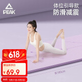 匹克瑜伽垫健身TPE体位线防滑加厚加宽185*80cm初学者舞蹈地垫子家用