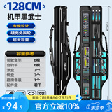本诺2025新款硬壳鱼竿包钓鱼包防水多功能渔具包收纳包路亚竿包鱼杆包 免拆轮【硬壳大肚】128*20*12cm