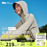 蕉下（beneunder）轻薄夹克款防晒衣女TS40224透气清爽防晒服防紫外线外套漠北咖S