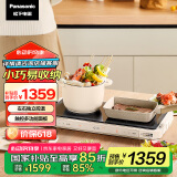 松下（Panasonic）【国家补贴】多用途锅 mini聚嗨盘电烤盘多功能锅 料理锅火锅 聚嗨锅 两种烹饪模式 NF-X1-N