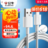 公牛数据线 苹果MFI认证 Lightning/USB连接线 适用于iPhone/iPad/Mac/Airpods 全长1.5米