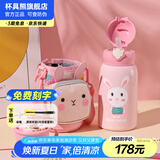 杯具熊（BEDDYBEAR）儿童保温杯316不锈钢吸管直饮保温壶男女宝宝学生上学水杯 四叶草兔子-三盖630ml