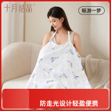 十月结晶哺乳巾 多功能外出喂奶巾遮挡巾防走光哺乳罩衣 鲸游一梦