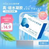 美若康硅水凝胶隐形眼镜日抛沐氧2片试戴明基护眼科技舒适高透氧品牌 425度