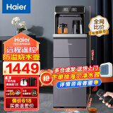 海尔（Haier）新款茶吧机家用智能双出水下置立式水桶多功能立式高端饮水机 新款巨无霸-星云紫【遥控+防溢水】- 冷热型