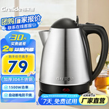 格来德 （Grelide）烧水壶家用电热水壶304不锈钢热水壶1.8-2.5L升大容量电烧水壶办公室电壶烧水酒店便捷开水壶 1.8L 标准容量-1805S