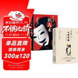 【2册】每天懂一点人情世故+识人术 受用一生的学问中国式为人处世善于沟通方法职场人际与社交口才书籍