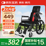京巧轮椅轻便折叠减震老人轮椅车孕妇手推轮椅带坐便靠背JQ-GH24GYWBX