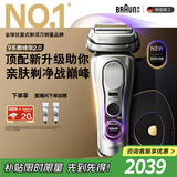 博朗9系巅峰版2.0整机德国进口往复式电动剃须刀刮胡刀送老公男朋友生日礼物 男