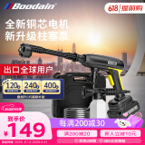 Boodain爆弹洗车机高压水枪无线锂电洗车神器全套工具Mini系列套装