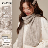 CACUSS纯羊毛围巾女士冬季保暖围脖冬款空调披肩礼物礼盒装米色提花款