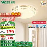 雷士（NVC）吸顶灯全光谱护眼智能客厅灯简约卧室浪漫奶油风LED灯具灯饰套餐 【金简影36W】圆形卧室 三色调光