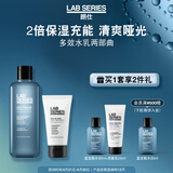 朗仕LAB多效水乳两部曲(充能水+乳液)补水保湿男士护肤品套装生日礼物