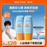 Mistine蜜丝婷小黄帽防晒霜乳40ml*2SPF50+防水防汗防紫外线提亮养肤