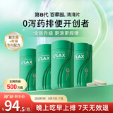 百草园妈妈花园清清片4瓶装 便秘清肠排毒通便 膳食纤维益生菌