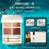 TOM FORD全新幻魅四色TF眼影盘 璀璨流光限定01沙丘盘9g 化妆品生日礼物女