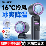 PLUZZ【100档低音制冷风】手持小风扇制冷静音长续航冷风小型风扇迷你usb充电无叶随身大风力便携电风扇 【戴森紫】100档飓风丨TEC制冷风 央视展播品牌 | 运动冠军推荐