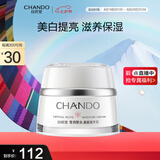 自然堂雪润皙白晶澈滋养霜(滋润型)50g 柔嫩滋润保湿面霜 七夕