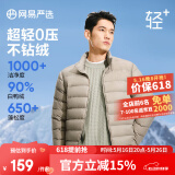 网易严选90鸭绒轻型羽绒服男排骨羽绒内胆轻薄短款外套轻盈保暖 24升级90鲜绒-军绿 2XL