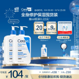 适乐肤（CeraVe）【张凌赫同款】保湿润肤C乳473ml双支装(修护乳液面霜护肤品礼物)