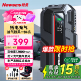 纽曼（Newsmy）Q5汽车应急启动电源搭电宝充气泵一体机鼓风电瓶强起多功能车载打气泵12v打火户外电源12000mAh