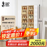 蚂蚁盒子（MAYIHEZI） 免安装可折叠透明茶色塑料鞋柜门口防尘防潮简易鞋盒2列8层14格