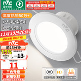 雷士（NVC）LED筒灯开孔75mm嵌入式筒射灯客厅天花灯走廊过道灯背景牛眼灯 铝材Ra80-漆白4W三色-孔75-85mm
