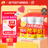 金丐 醋酸钙胶囊0.6g*12粒*3盒骨质疏松手足抽搐症骨发育不全佝偻病儿童老人补钙