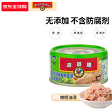 雄鸡标（AYAM BRAND）泰国原装进口特级初榨橄榄油浸金枪鱼块 即食金枪鱼罐头150g