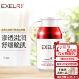 萱姿清爽护肤品纯臻洋甘菊舒缓精华液30ml舒缓改善脆弱问题肌